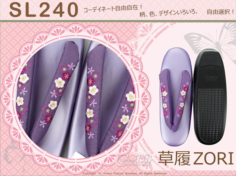 【番號SL-240】日本和服配件-紫色鞋面+紫色刺繡草履-和服用夾腳鞋-2.jpg 【番號SL-240】日本和服配件-紫色鞋面+紫色刺繡草履-和服用夾腳鞋-2.jpg