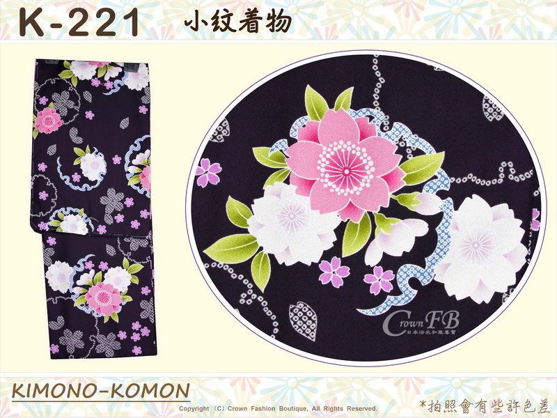 日本和服KIMONO【番號-K221】小紋和服~有內裏-深紫色底櫻花圖案~可水洗M號-1.jpg