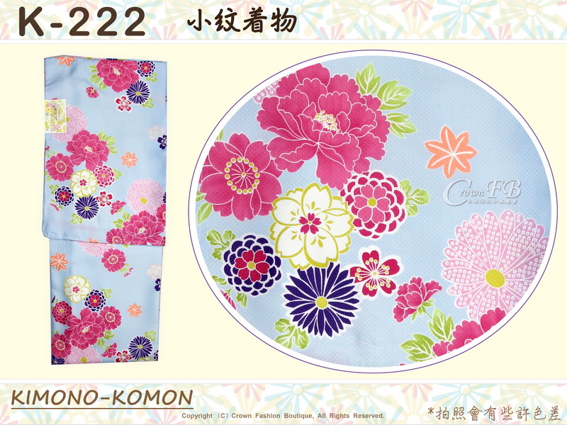 日本和服KIMONO【番號-K222】小紋和服~有內裏-水藍色底櫻花圖案~可水洗M號-1.jpg
