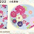 日本和服KIMONO【番號-K222】小紋和服~有內裏-水藍色底櫻花圖案~可水洗M號-1.jpg