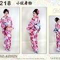 日本和服KIMONO【番號-K218】小紋和服~有內裏-桃紅色六角型底櫻花圖案~可水洗M號-1.jpg