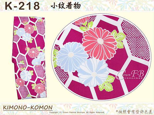 日本和服KIMONO【番號-K218】小紋和服~有內裏-桃紅色六角型底櫻花圖案~可水洗M號-2.jpg
