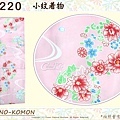 日本和服KIMONO【番號-K220】小紋和服~有內裏-淺粉紅色底花卉圖案~可水洗M號-1.jpg