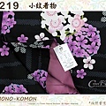 日本和服KIMONO【番號-K219】小紋和服~有內裏-黑色底櫻花圖案~可水洗M號-2.jpg