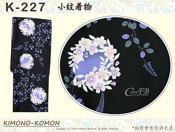 日本和服KIMONO【番號-K227】小紋和服~有內裏-黑色底櫻花圖案~可水洗L號-1.jpg