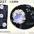 日本和服KIMONO【番號-K227】小紋和服~有內裏-黑色底櫻花圖案~可水洗L號-1.jpg