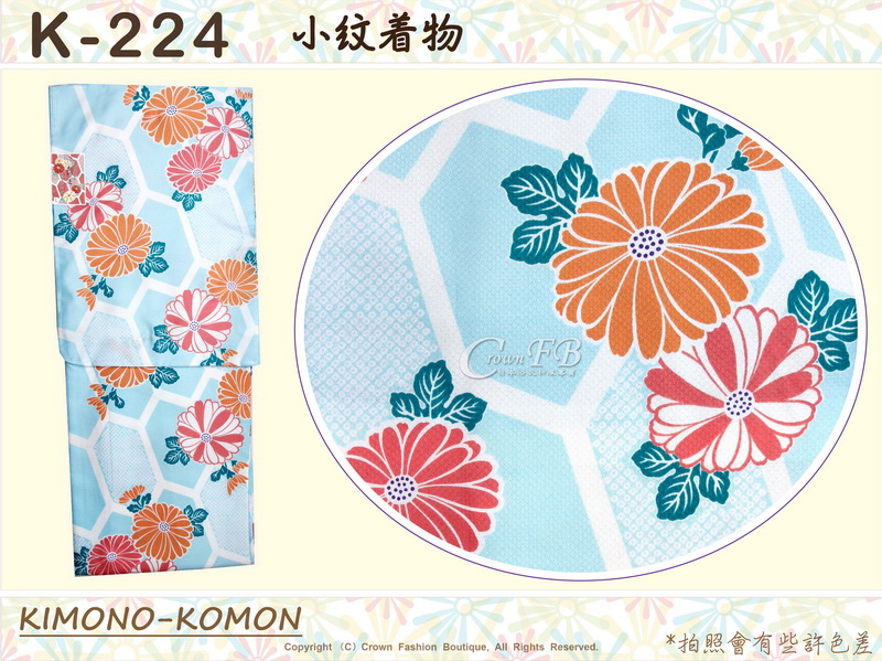 日本和服KIMONO【番號-K224】小紋和服~有內裏-水藍色六角型底櫻花圖案~可水洗L號-1.jpg 日本和服KIMONO【番號-K224】小紋和服~有內裏-水藍色六角型底櫻花圖案~可水洗L號-1.jpg