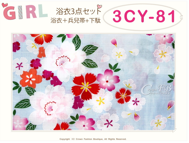 【番號3CY81】女童日本浴衣水藍色底櫻花圖案+紗質兵兒帶+夾角軟鞋~100cm-2.jpg 【番號3CY81】女童日本浴衣水藍色底櫻花圖案+紗質兵兒帶+夾角軟鞋~100cm-2.jpg