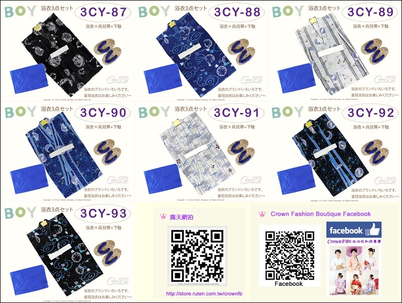 3CY87~93男童浴衣.jpg 3CY87~93男童浴衣.jpg