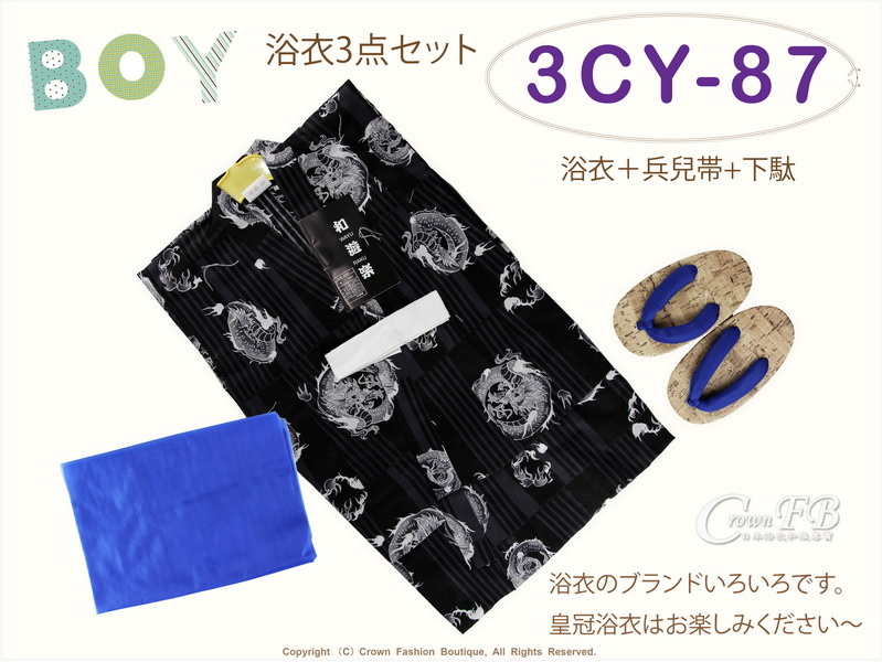 【番號3CY87】男童日本浴衣黑色底龍圖案+紗質兵兒帶+夾角軟鞋~100cm-1.jpg 【番號3CY87】男童日本浴衣黑色底龍圖案+紗質兵兒帶+夾角軟鞋~100cm-1.jpg