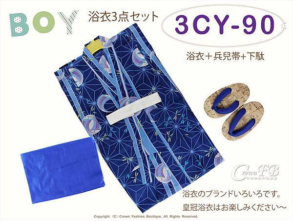 【番號3CY90】男童日本浴衣藍色底蜻蜓&手毯圖案+紗質兵兒帶+夾角軟鞋~100cm-1.jpg