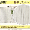 【番號SP87】日本男生甚平-米色底虛線條紋M號-2.jpg