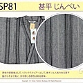 【番號SP81】日本男生甚平-灰色底直條紋M號-2.jpg