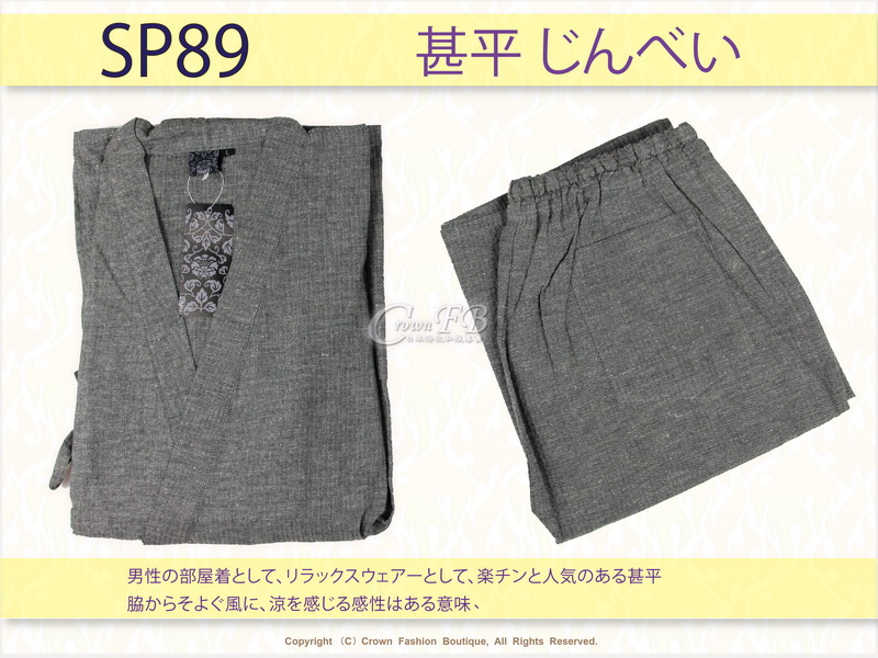 【番號SP89】日本男生甚平-灰色素面L號-1.jpg
