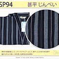 【番號SP94】日本男生甚平-藍色&靛色直條紋L號-2.jpg