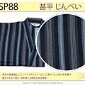 【番號SP88】日本男生甚平-藍色直條紋L號-2.jpg