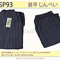 【番號SP93】日本男生甚平-灰色底虛線紋L號-1.jpg