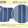 【番號SP99】日本男生甚平-藍色底白色紋LL號-2.jpg