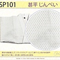 【番號SP101】日本男生甚平-米白色底虛線L號-2.jpg