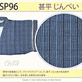 【番號SP96】日本男生甚平-藍色底編織紋LL號-2.jpg