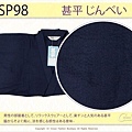 【番號SP98】日本男生甚平-靛色底素面LL號-2.jpg