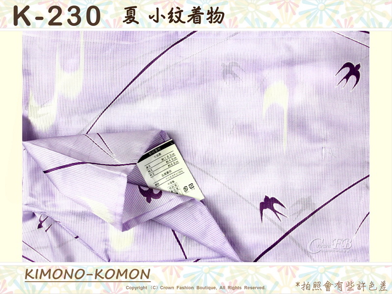 日本和服KIMONO【番號-K230】夏小紋和服~紫色底小燕子圖案~絽~可水洗L號-2.jpg 日本和服KIMONO【番號-K230】夏小紋和服~紫色底小燕子圖案~絽~可水洗L號-2.jpg