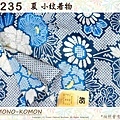 日本和服KIMONO【番號-K235】夏小紋和服~藍色花卉圖案~絽~可水洗L號-2.jpg