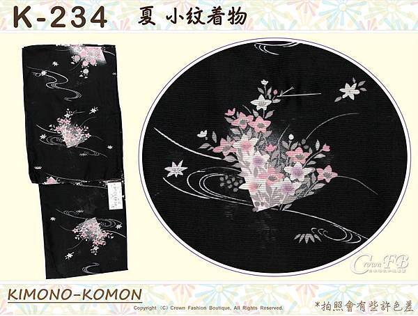 日本和服KIMONO【番號-K234】夏小紋和服~黑色底花卉圖案~絽~可水洗L號-1.jpg