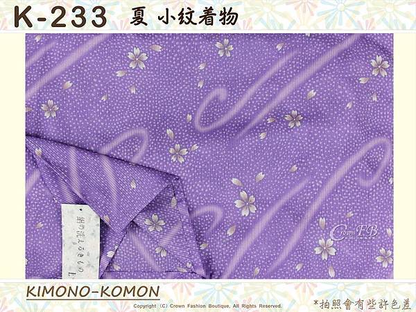 日本和服KIMONO【番號-K233】夏小紋和服~紫色底櫻花圖案~絽~可水洗L號-2.jpg