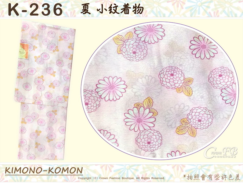 日本和服KIMONO【番號-K236】夏小紋和服~粉色底花卉圖案~絽~可水洗M號-1.jpg 日本和服KIMONO【番號-K236】夏小紋和服~粉色底花卉圖案~絽~可水洗M號-1.jpg