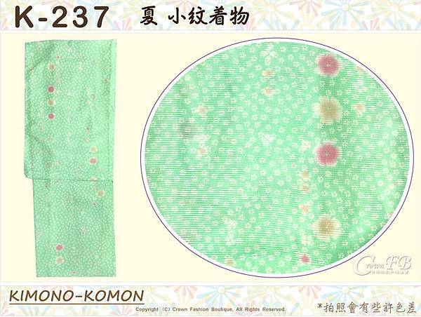 日本和服KIMONO【番號-K237】夏小紋和服~綠色底小花圖案~絽~可水洗M號-1.jpg