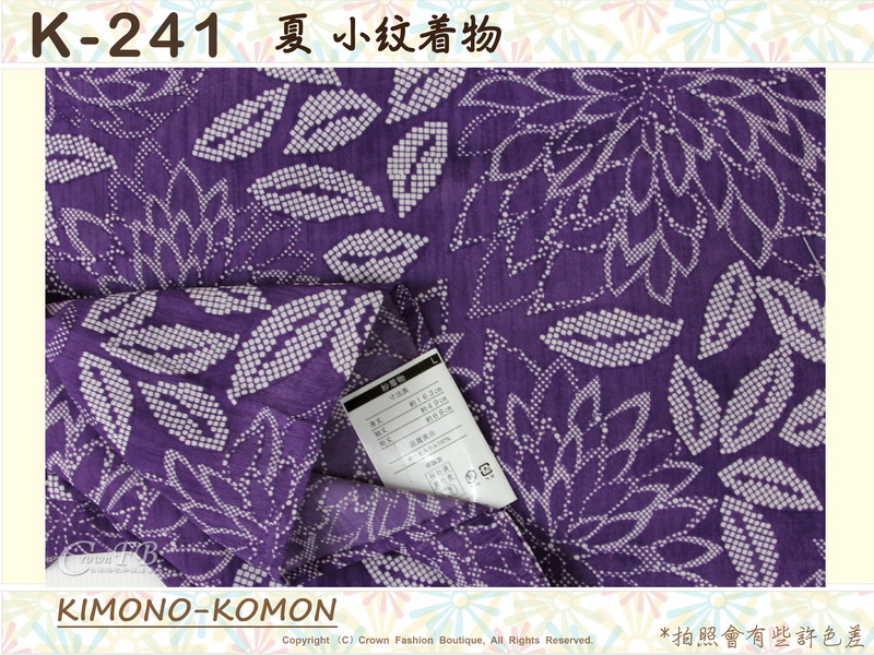 日本和服KIMONO【番號-K241】夏小紋和服~紫色底花卉圖案~紗~可水洗L號-2.jpg