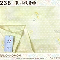 日本和服KIMONO【番號-K238】夏小紋和服~淡黃綠色底鳥類&花卉圖案~絽~可水洗M號-2.jpg