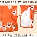 [Rental Kimono-20] 訪問著橘色底和服出租款(優惠二手價請洽店長)-1.jpg