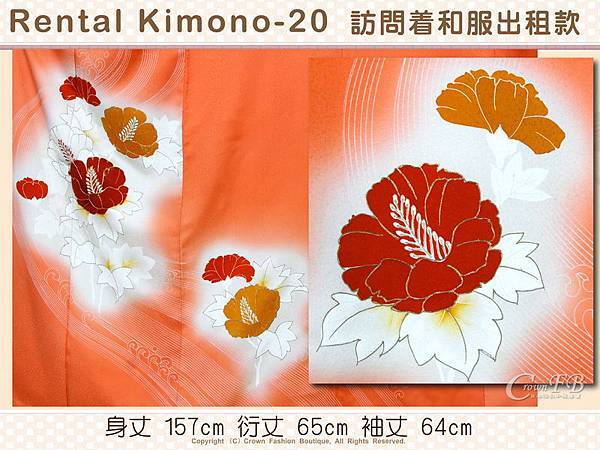 [Rental Kimono-20] 訪問著橘色底和服出租款(優惠二手價請洽店長)-2.jpg