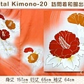 [Rental Kimono-20] 訪問著橘色底和服出租款(優惠二手價請洽店長)-2.jpg