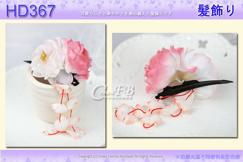 【番號HD367】浴衣和服配件~頭花髮飾~白色蜜桃色2花朵組合垂飾~日本帶回 2.jpg