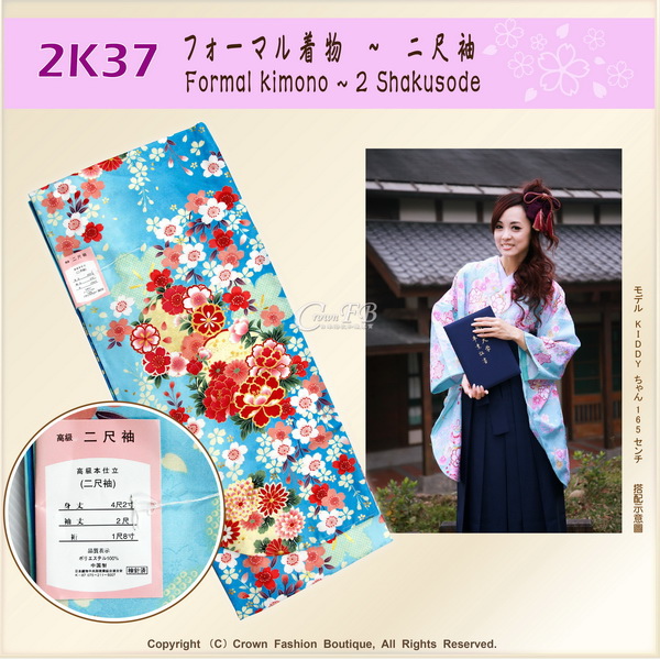 日本和服KIMONO【番號-2K37】畢業式和服-二尺袖藍色漸層底牡丹%26;櫻花-1.jpg