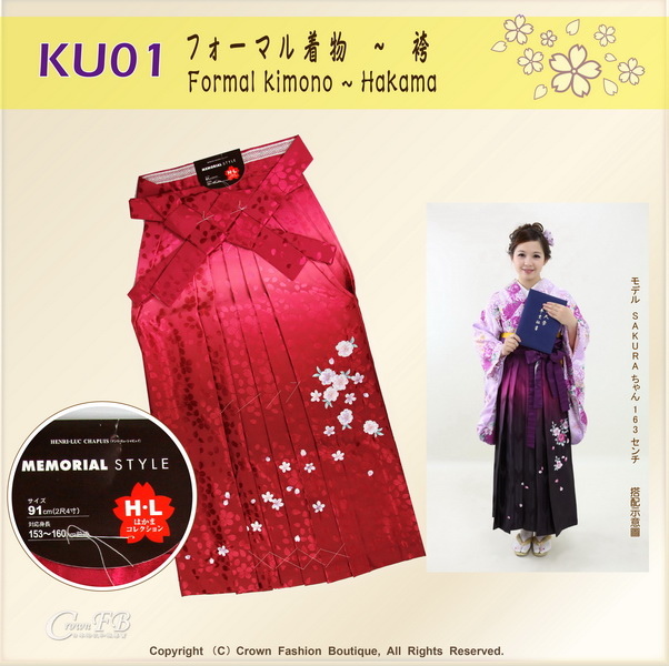 日本和服KIMONO【番號-KU01】畢業式和服-HAKAMA漸層棗紅色底花卉刺繡-1.jpg 日本和服KIMONO【番號-KU01】畢業式和服-HAKAMA漸層棗紅色底花卉刺繡-1.jpg