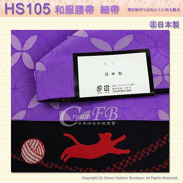 和服配件【番號HS105】細帶小袋帶黑色底紅貓咪紫底雙色可用-日本舞踊㊣日本製5.jpg