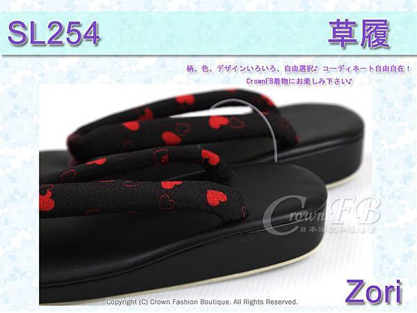 【番號SL-254】日本和服配件-黑色鞋面+紅愛心草履-和服用夾腳鞋-4.jpg