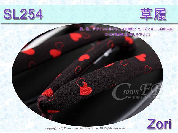 【番號SL-254】日本和服配件-黑色鞋面+紅愛心草履-和服用夾腳鞋-2.jpg