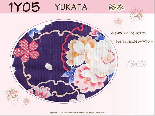 【番號1Y-05】日本浴衣Yukata~紫色底花卉-2.jpg