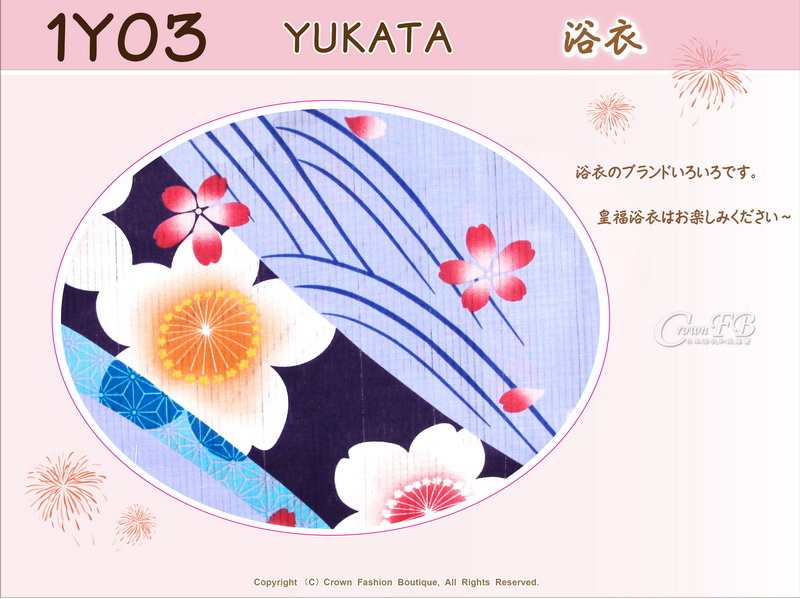 【番號1Y-03】日本浴衣Yukata~紫色底櫻花-2.jpg