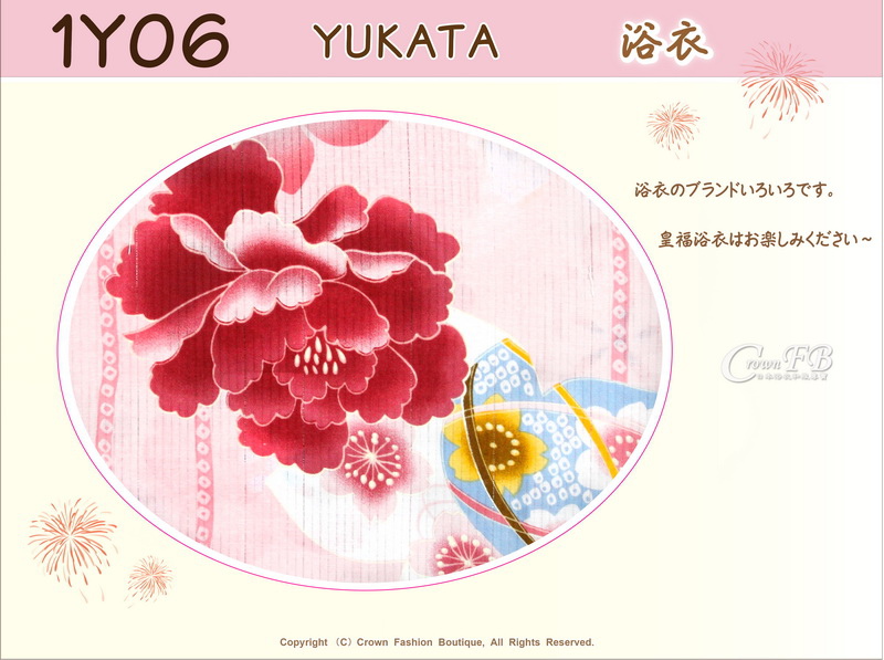 【番號1Y-06】日本浴衣Yukata~粉紅色底花卉%26;鞠-2.jpg