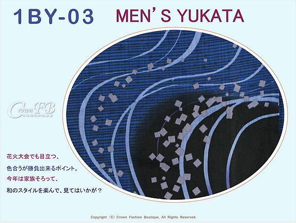 【番號1BY-03】男生日本浴衣Yukata~黑色&靛色底圖樣~M號-2.jpg