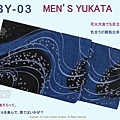 【番號1BY-03】男生日本浴衣Yukata~黑色&靛色底圖樣~M號-1.jpg