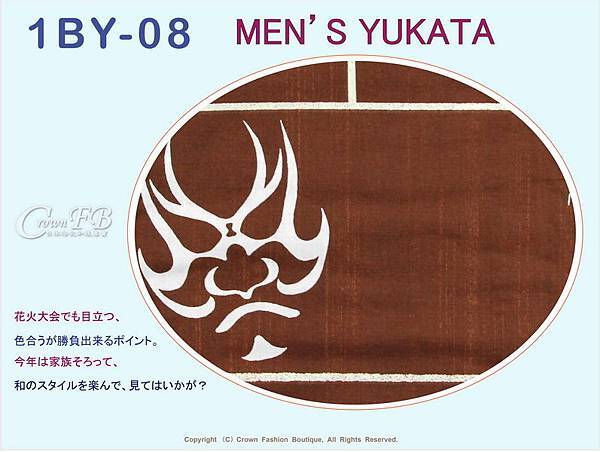 【番號1BY-08】男生日本浴衣Yukata~咖啡色底圖樣~M號-2.jpg