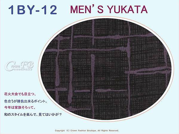 【番號1BY-12】男生日本浴衣Yukata~紫色底圖樣~L號-2.jpg