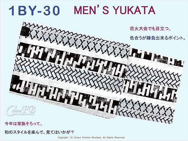 【番號1BY-30】男生日本浴衣Yukata~淺藍色&白色底黑色圖樣~LL號-1.jpg